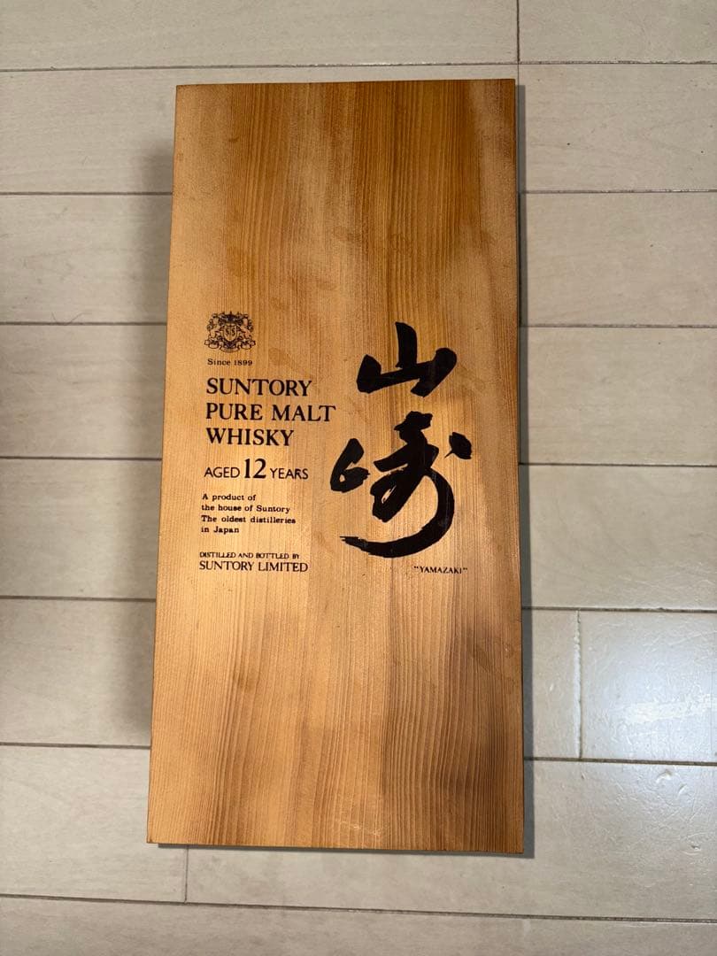 サントリー　山崎　12年　ウイスキー　木箱　760ml