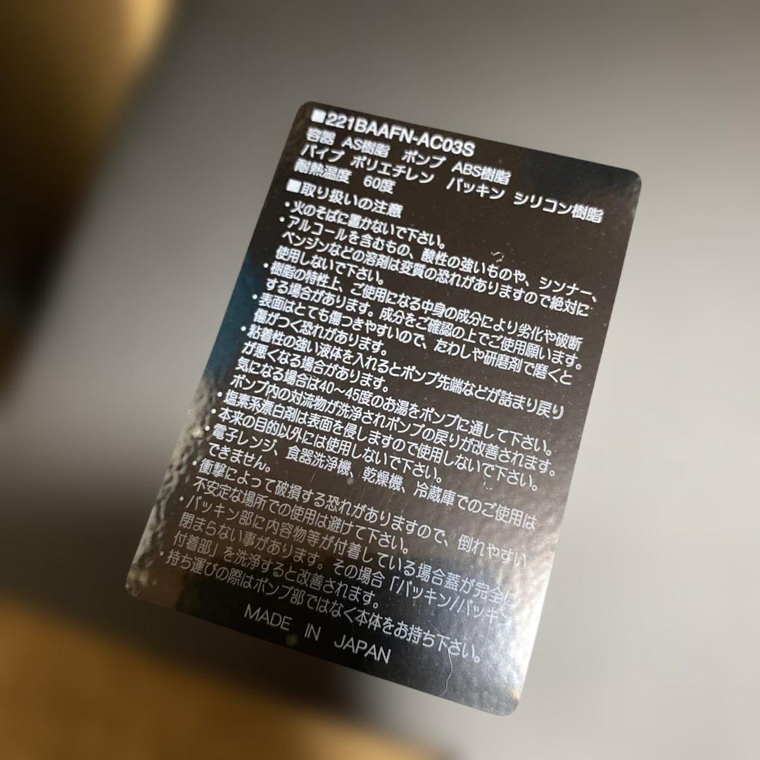 新品　ネイバーフッド　ディスペンサー　新生活　4個セット