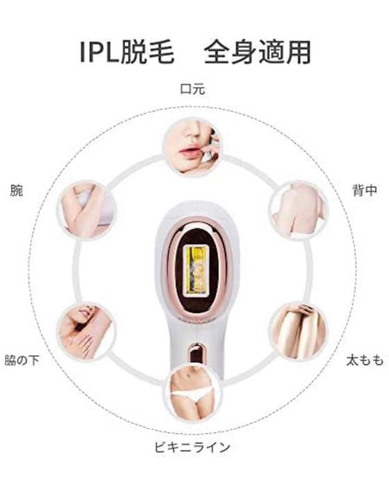 【限定販売】脱毛器 男女兼用 美容 フェイシャル 全身対応 高品質