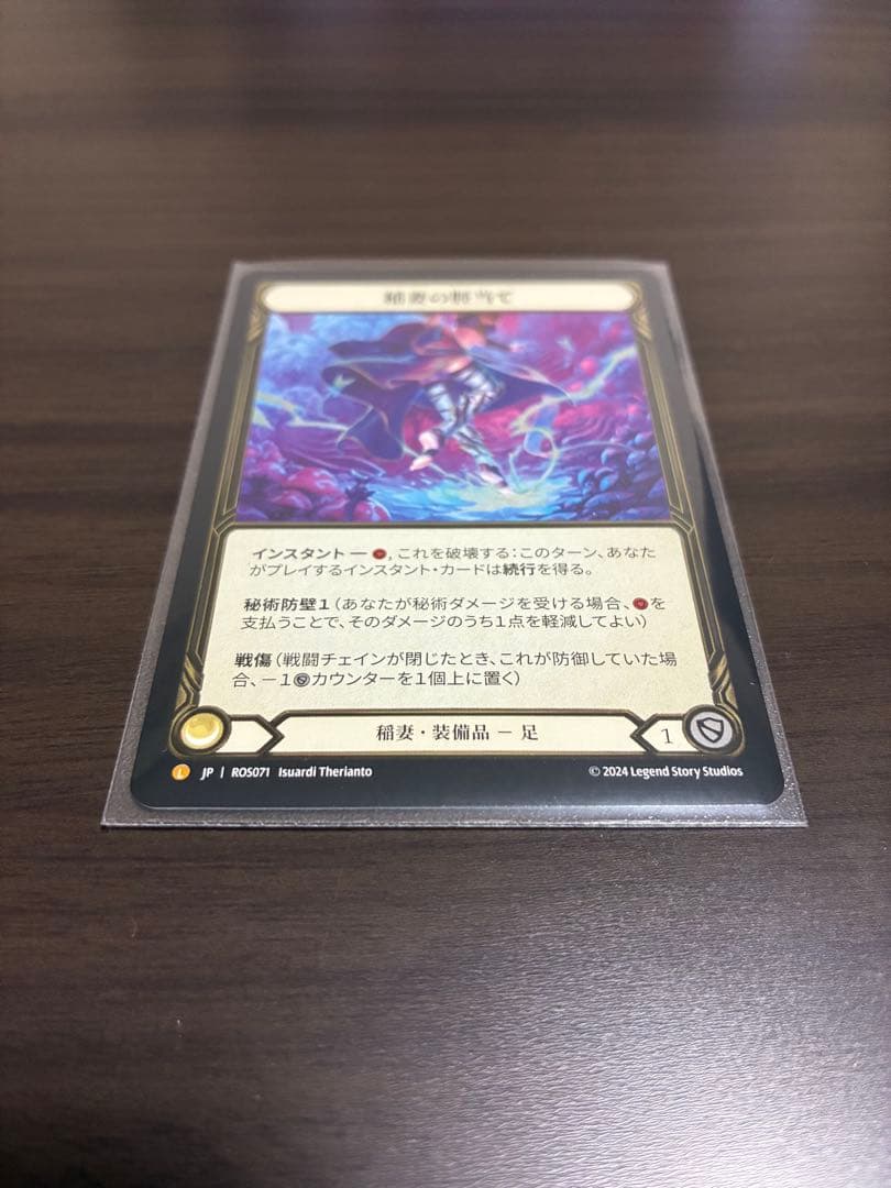 FaB Cold Foil 稲妻の脛当て