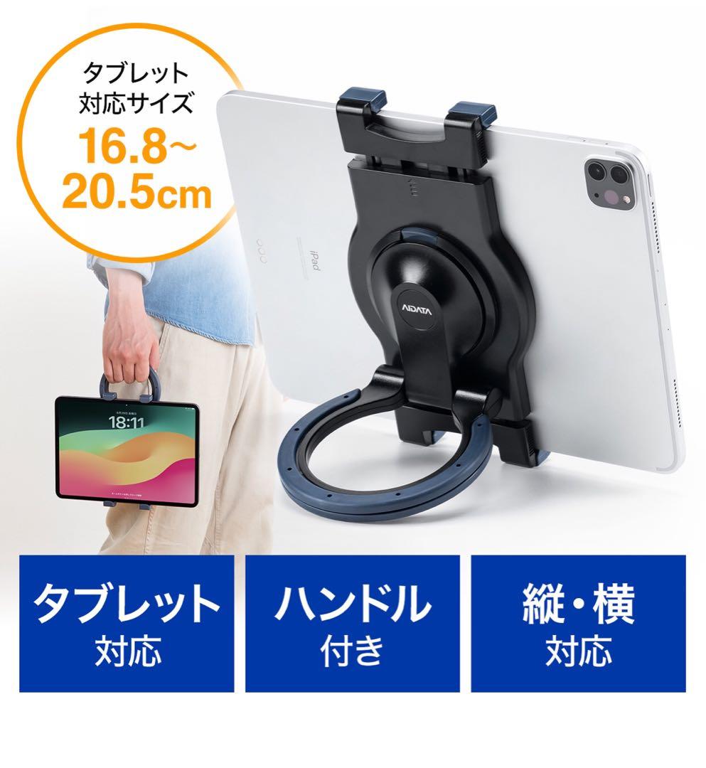 【AIDATA】タブレットスタンド24個 200-PDA050 新品未使用未開封