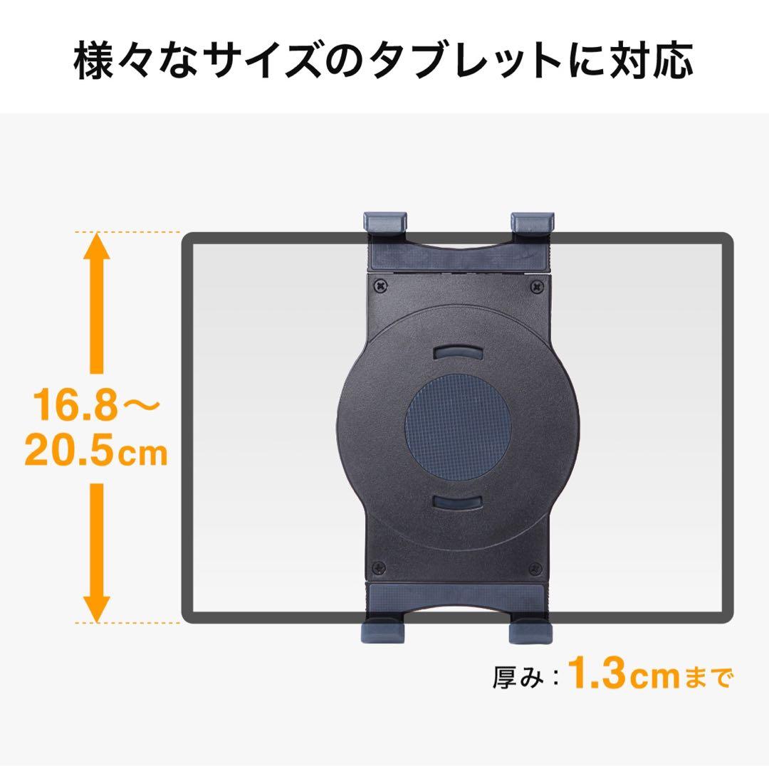 【AIDATA】タブレットスタンド24個 200-PDA050 新品未使用未開封