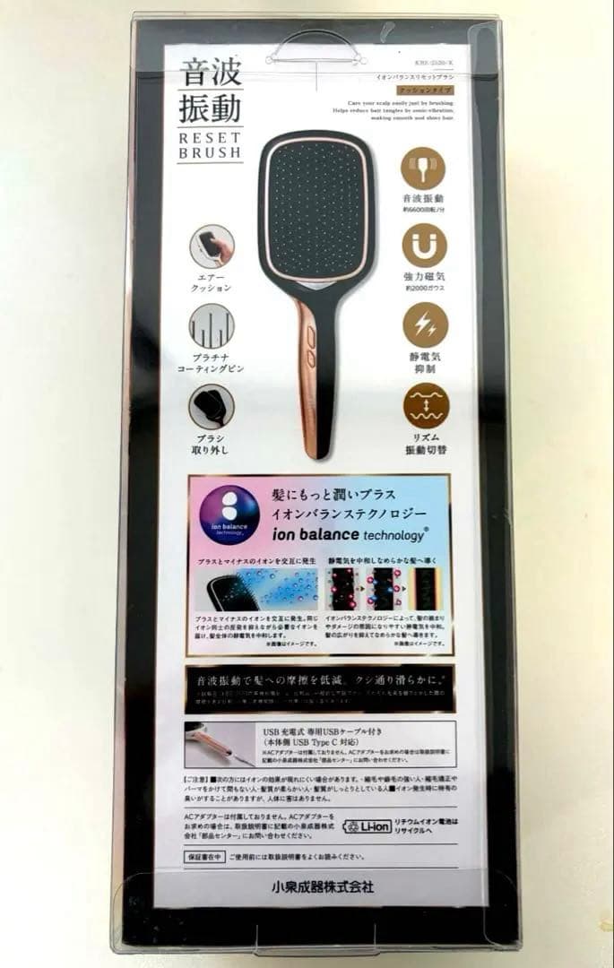 コイズミ【リセットブラシ】 KBE-2520 ブラック