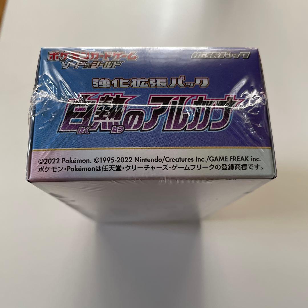 ポケモンカードゲーム 白熱のアルカナシュリンク付きBOX