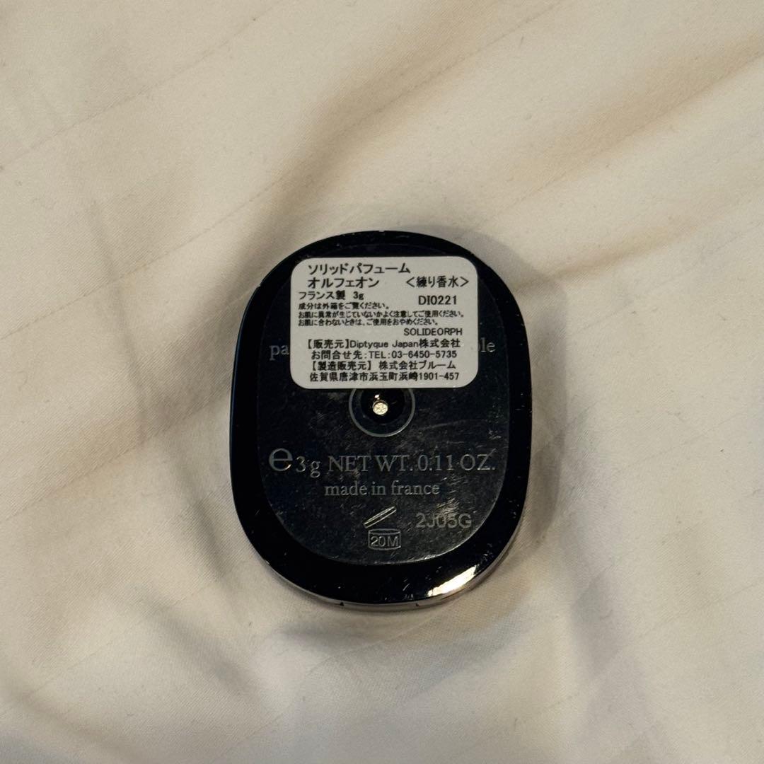 diptyque オルフェオン　練り香水
