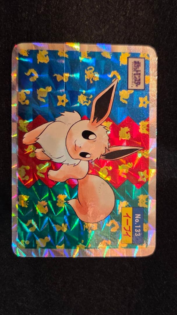 ポケモン トップサン ポケモンカードガム イーブイ No.133