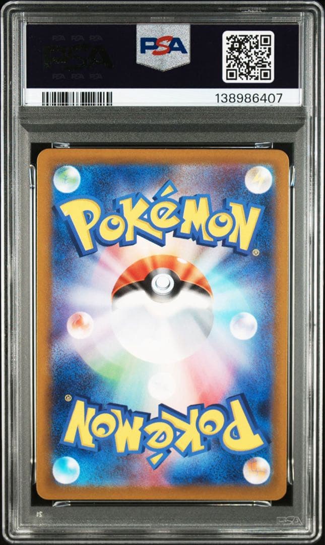 ポケモンカード　フシギソウ　AR PSA10