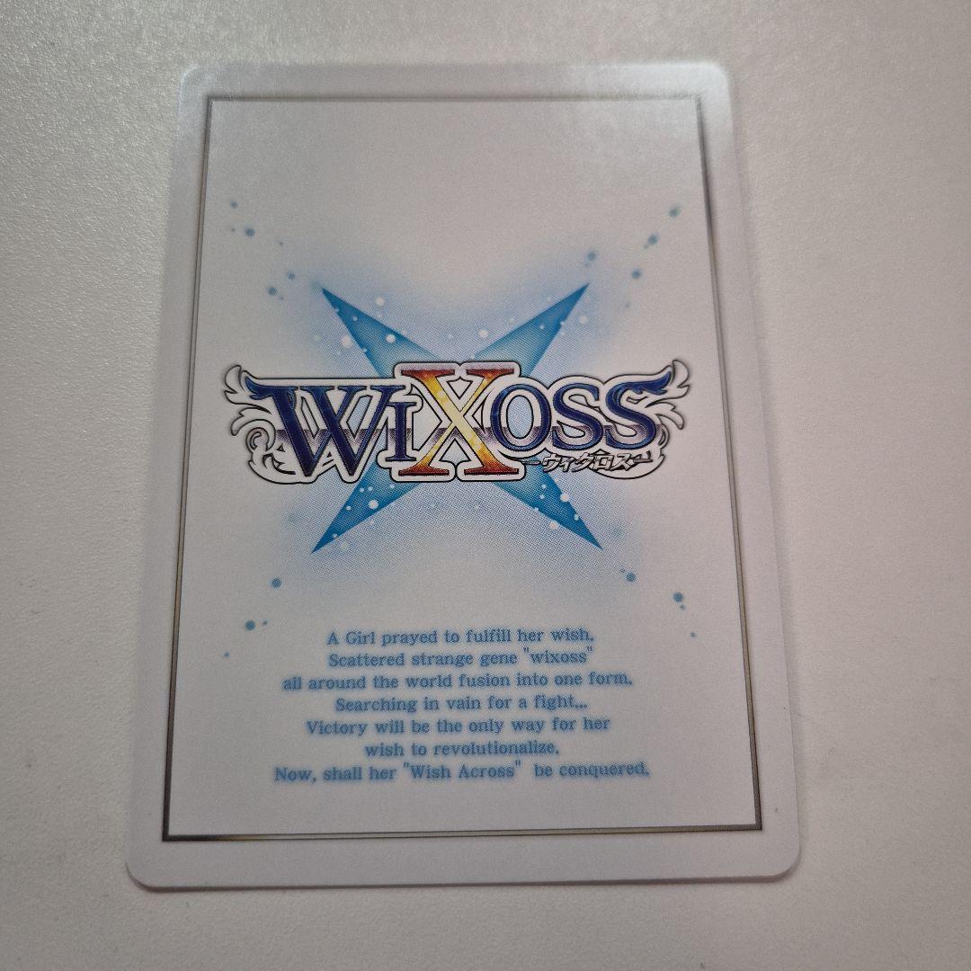 wixoss ウィクロス 一体分身 LR