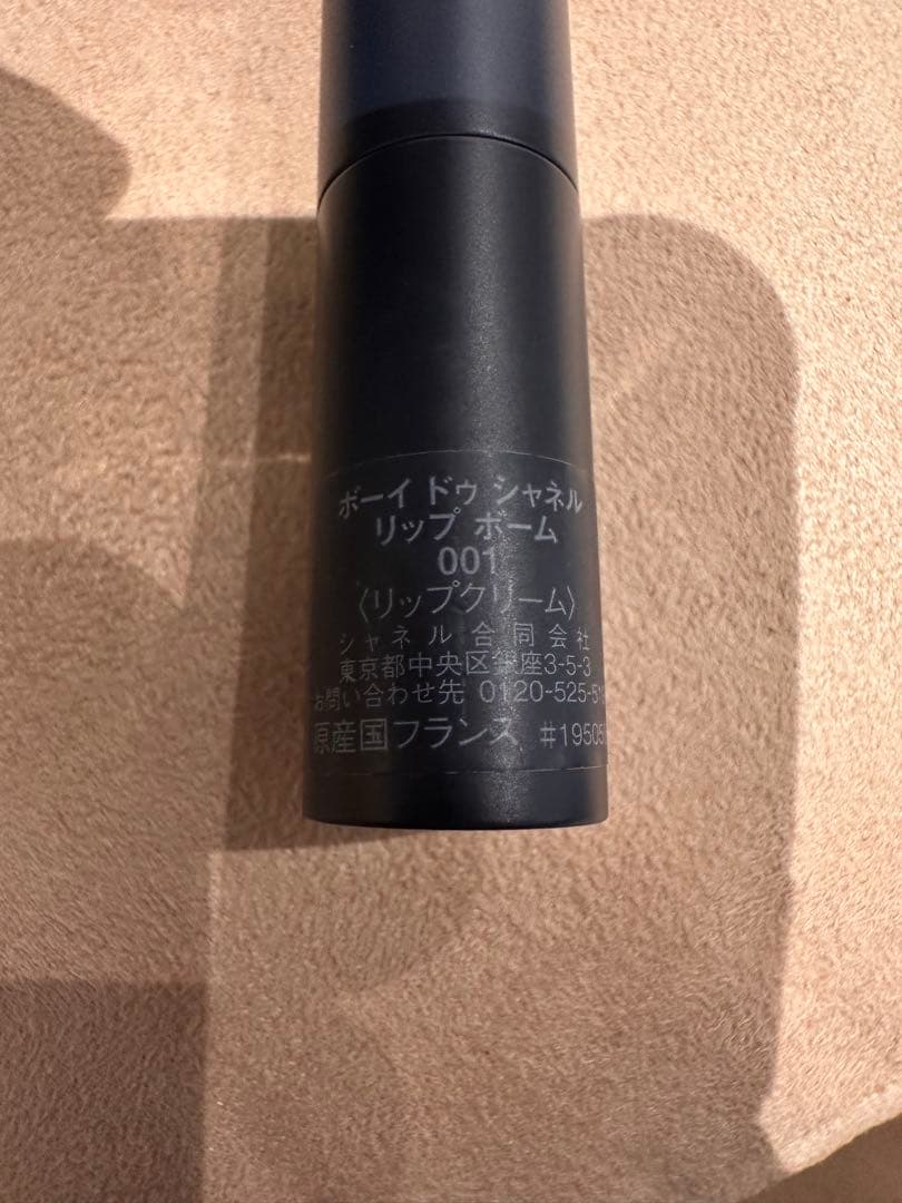 【レア】CHANEL メンズリップ