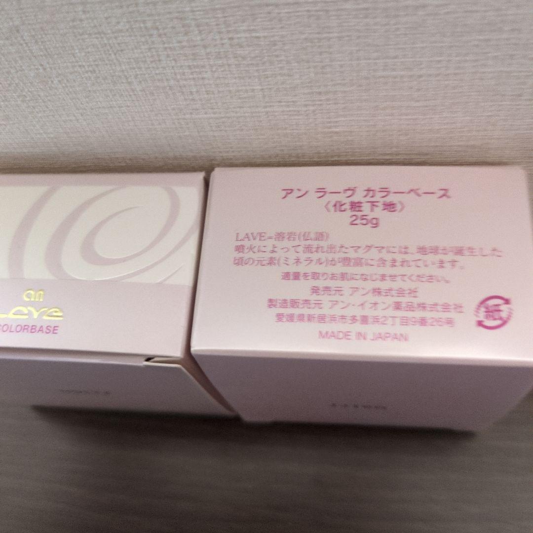 an ラーヴ カラーベース 25g×2
