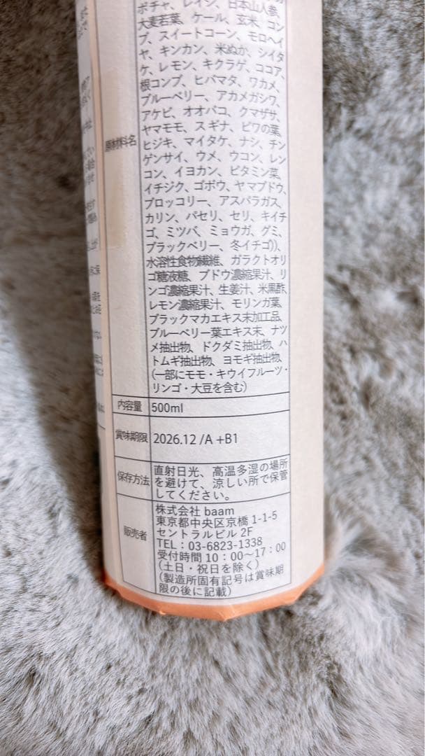 THE ONE WELLNESS野草発酵エキス、ハーブティー付き