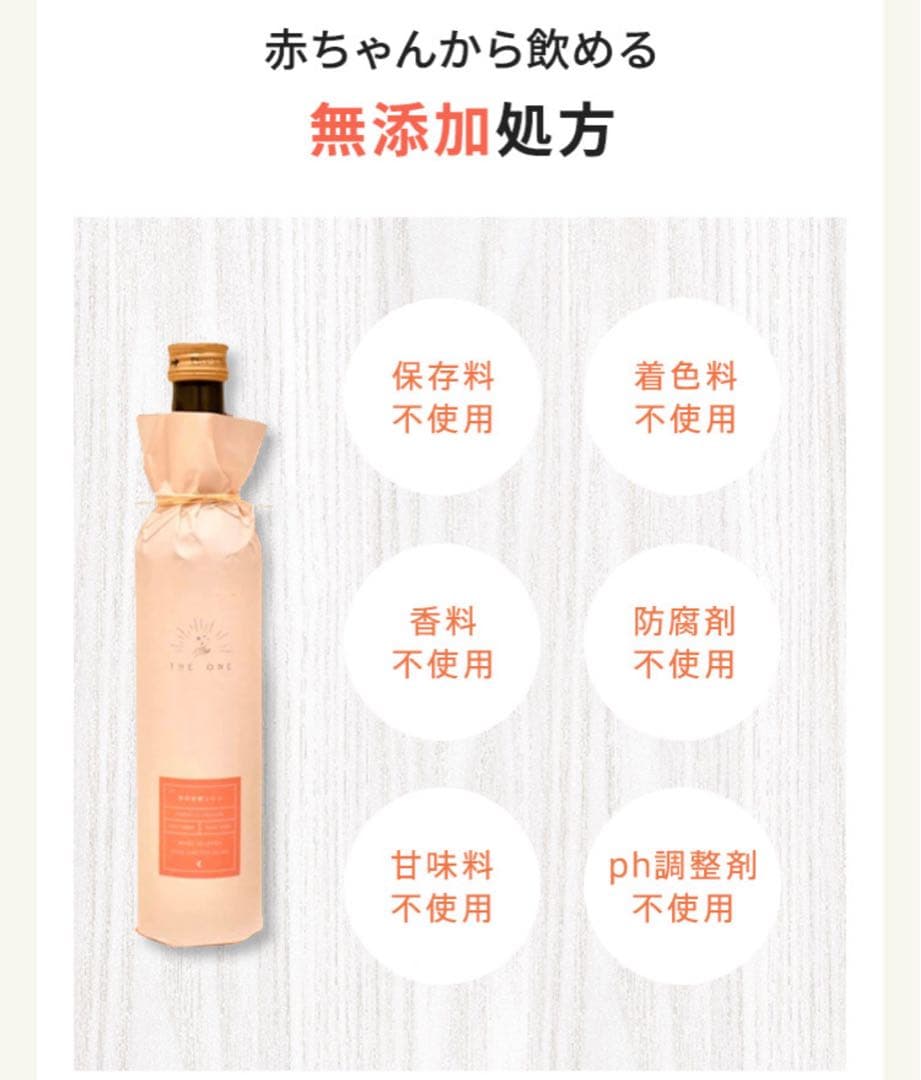 THE ONE WELLNESS野草発酵エキス、ハーブティー付き