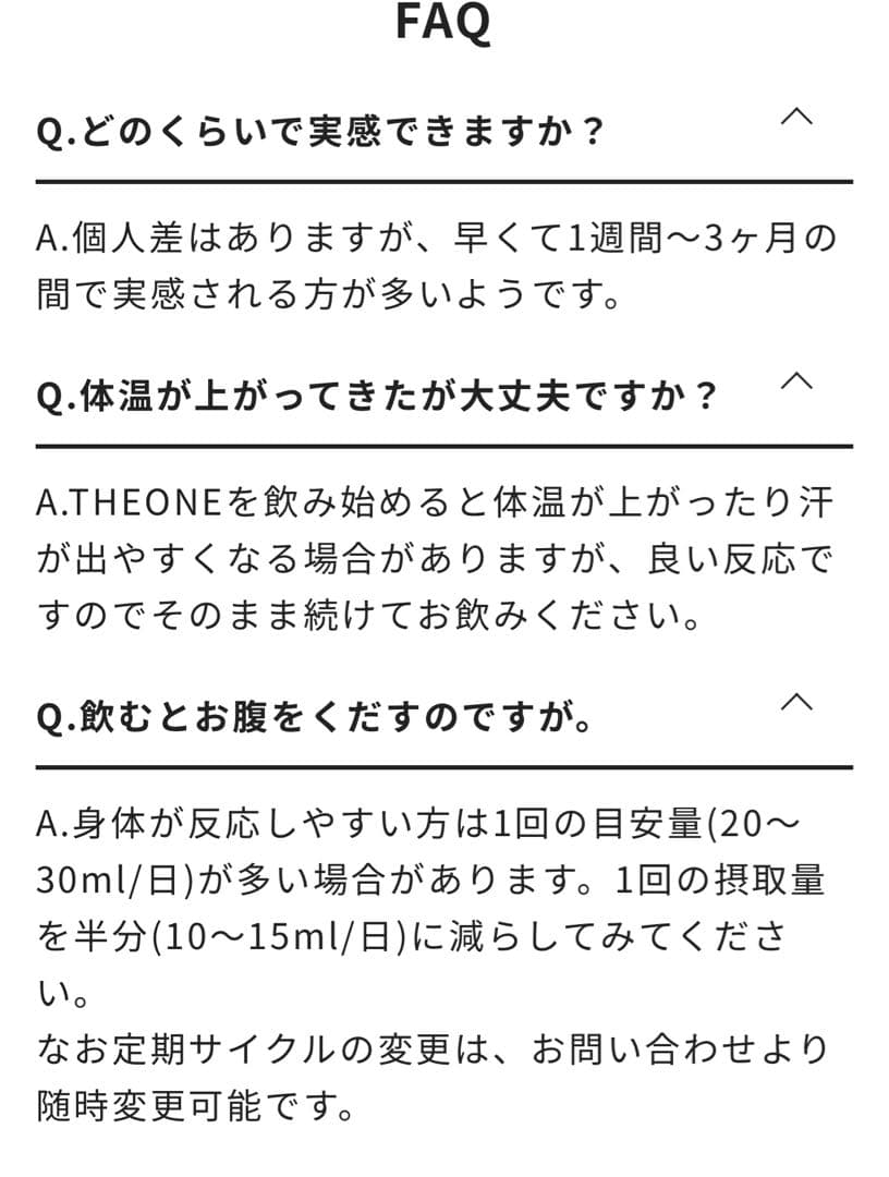 THE ONE WELLNESS野草発酵エキス、ハーブティー付き