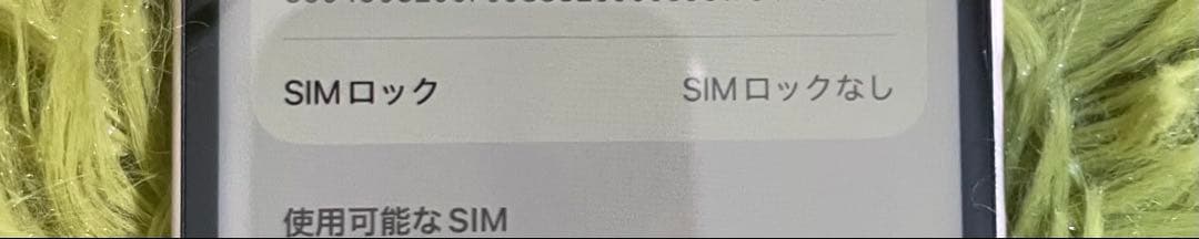 美品 iPhone 13 mini 128GB