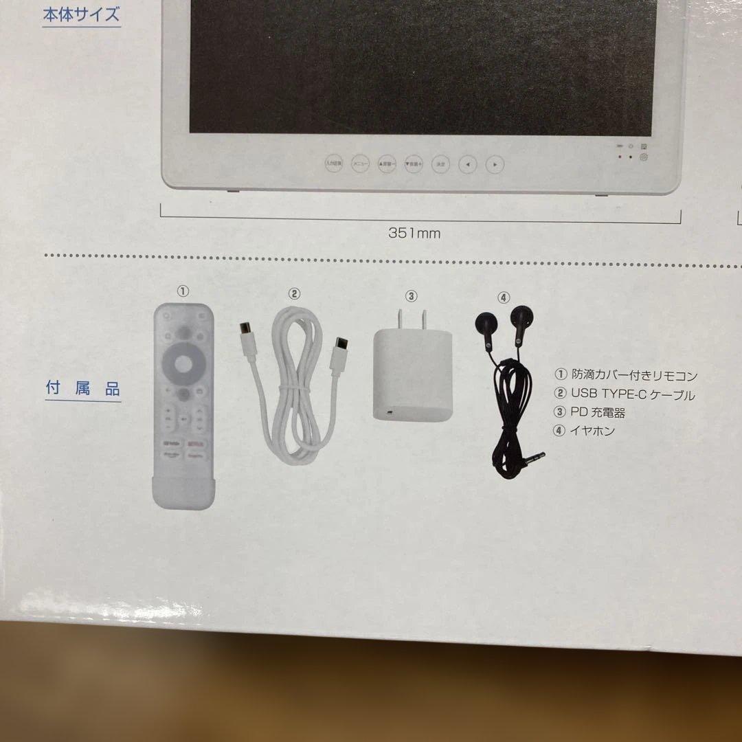 14型 Android搭載 防水ポータブル モニター PSM-W141
