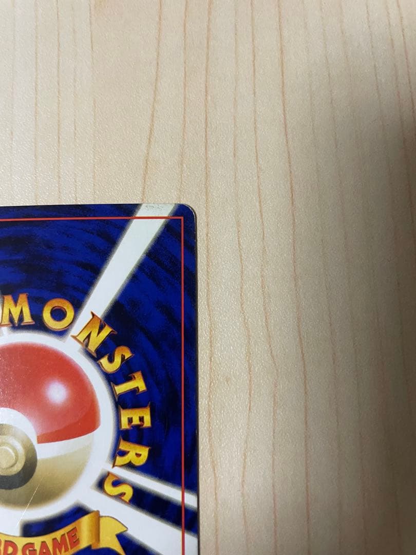 旧裏ゲンガー ★ 第3弾拡張パック 化石の秘密 ホロ