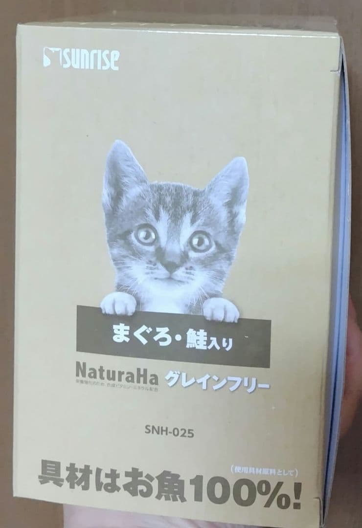 NaturaHa グレインフリー まぐろ・鮭入り 60g×12個×5