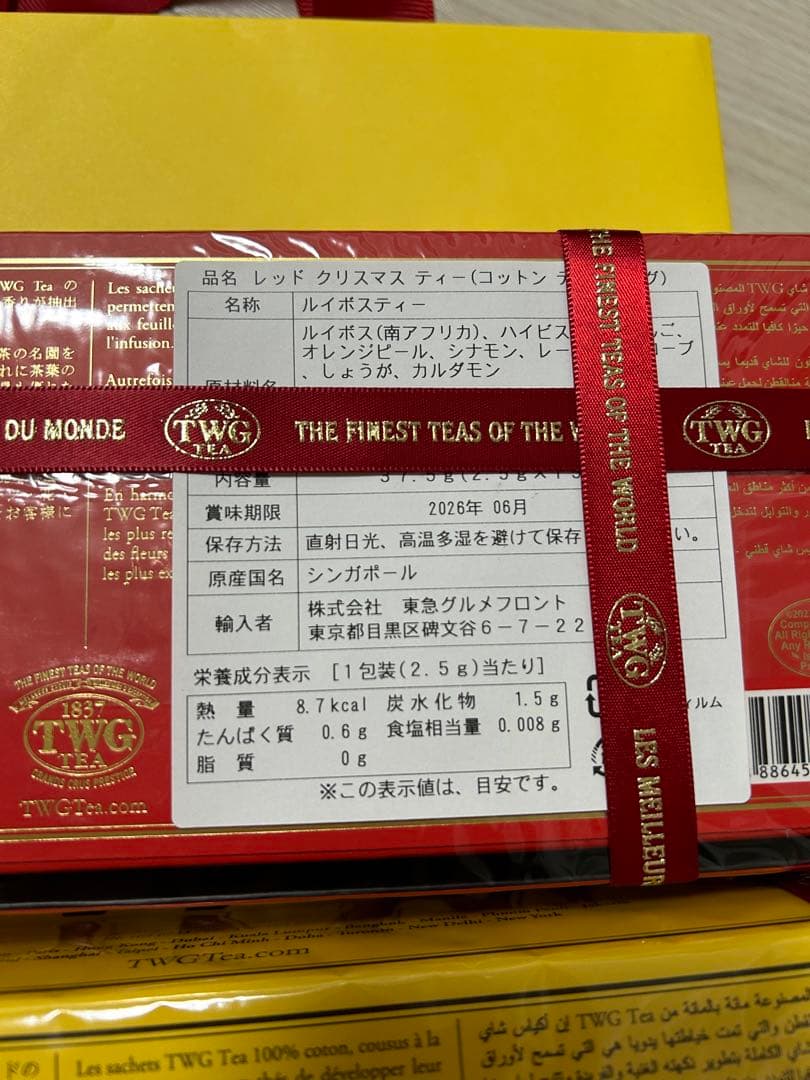 TWG 新品未開封　紅茶　クリスマス