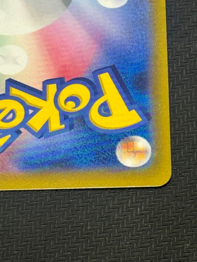 ポケモンカードゲーム　ブースター(P)　長場雄 nagaba