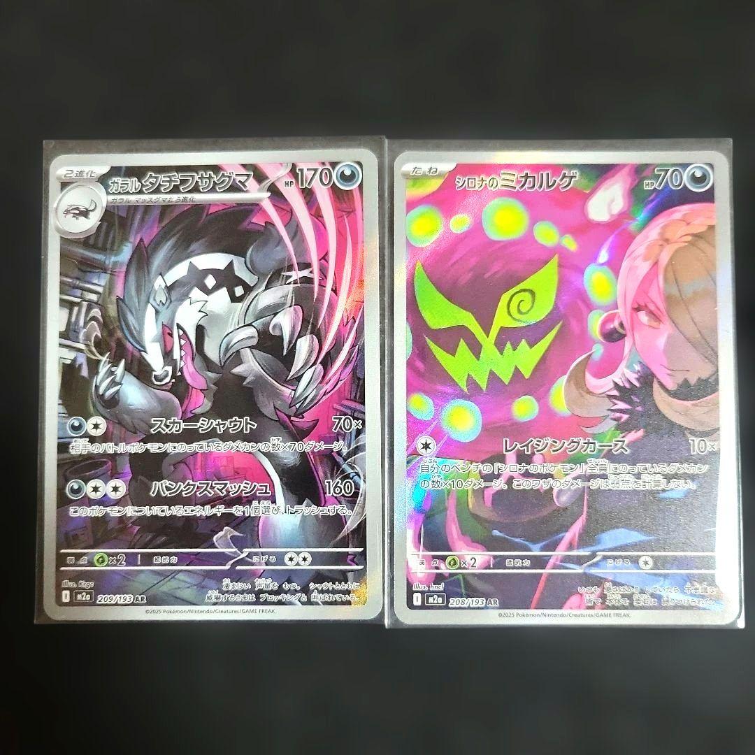 ポケモンカード AR 42枚 セミコンプ MEGAドリーム インフェルノX