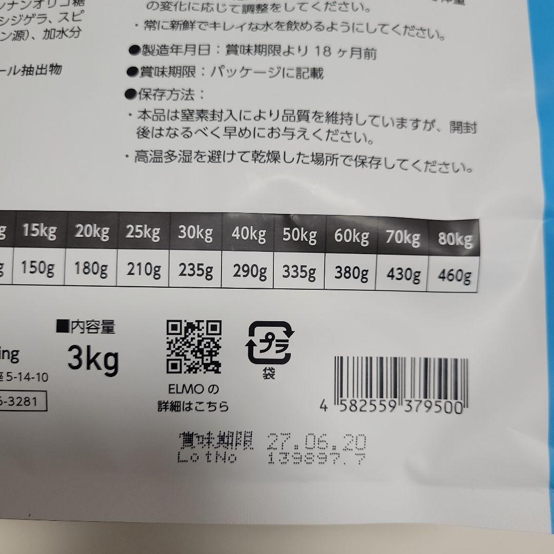 ELMO リッチインチキン 3kg + 800g x 3
