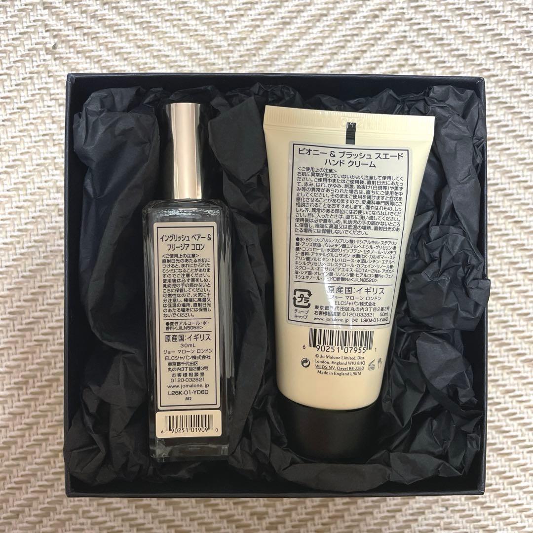 [バラ売り可]JO MALONE 香水&ハンドクリーム