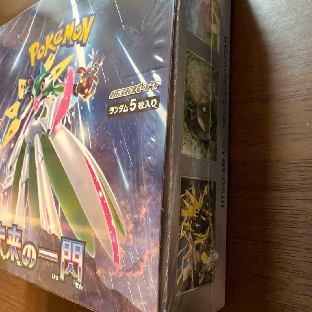 ポケモンカード 黒煙の支配者/未来の一閃 セット