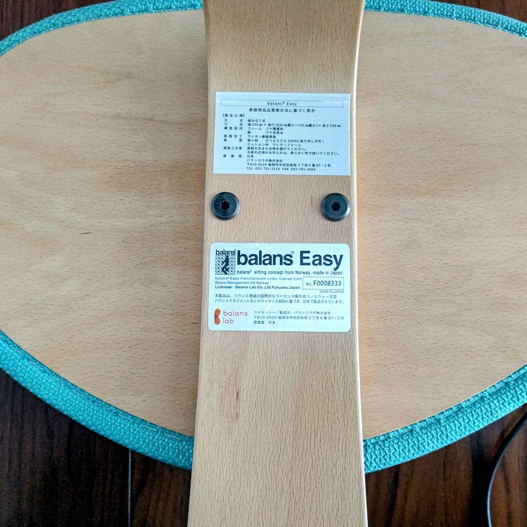 未使用に近い balans Easy バランスチェア ライトグリーン