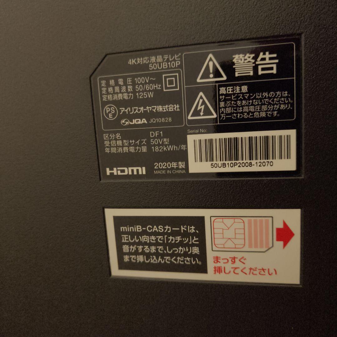 2020年製 アイリス 50V型 4K対応液晶テレビ Fiona 50UB10P