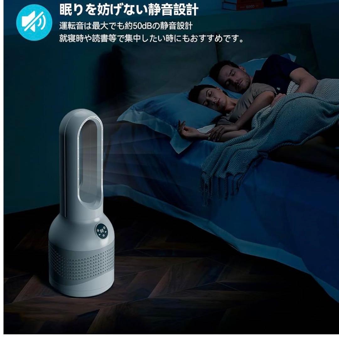 【新品】タワーファン ホワイト羽根なし冷風機DCモーター搭載 空気清浄機付き