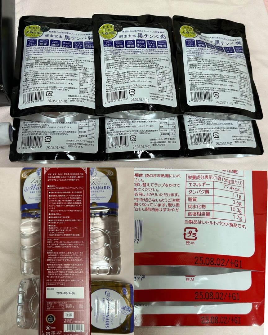 本物の腸活‼️ガイド付きで本気のファスティングセット
