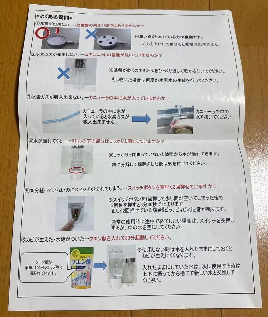 高濃度水素水生成器 AWH003-W　再値下げしました！(*^^*)