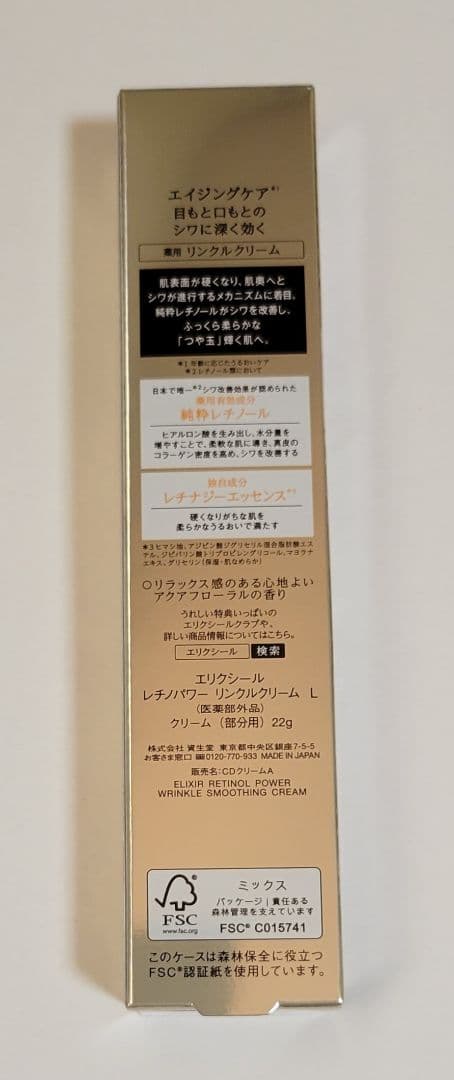 エイジングケア 化粧水 体感セットａＣＷ、限定化粧水、限定乳液、リンクルクリーム