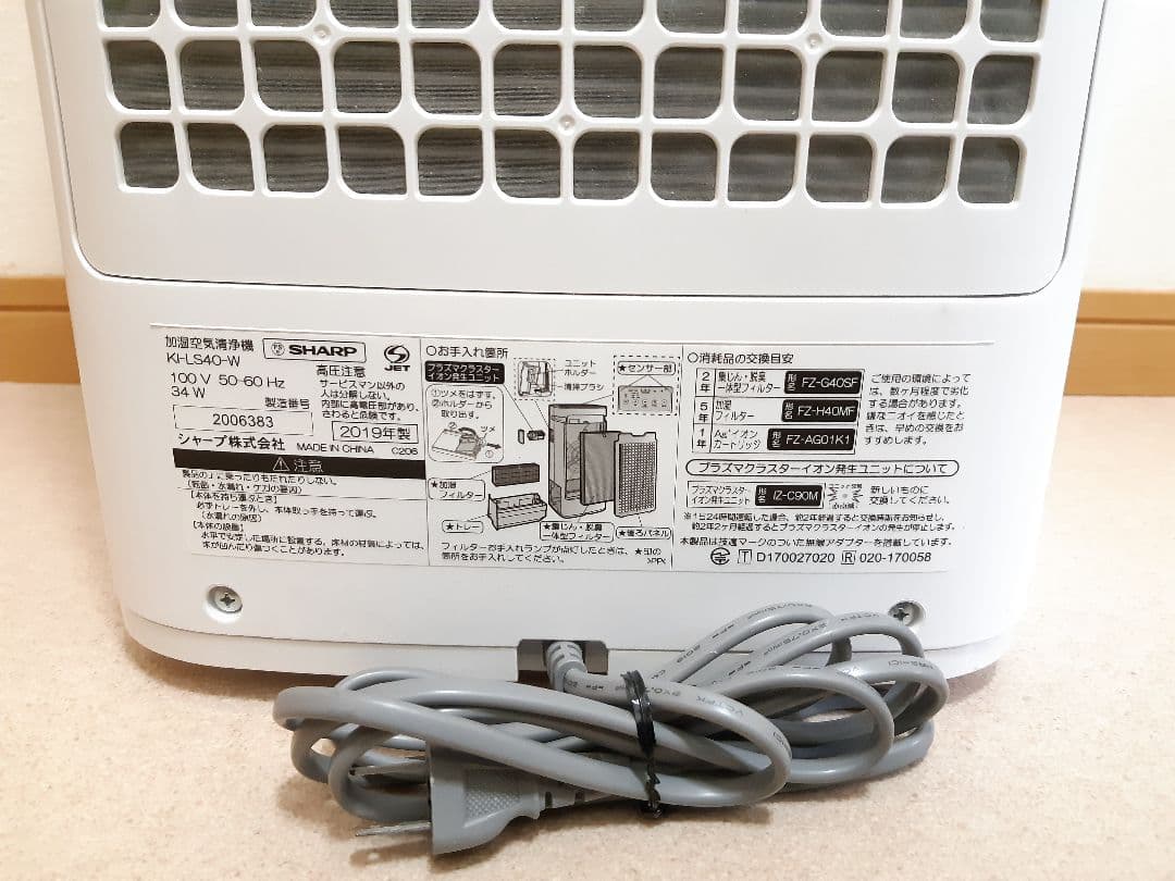 SHARP　空気清浄機　KI-LS40-W 2019年製