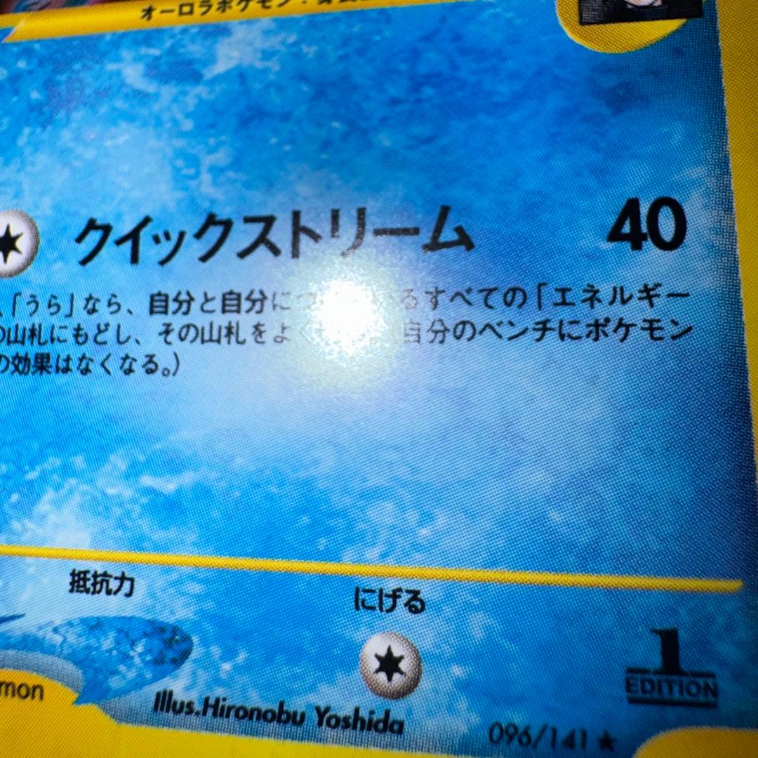 ポケモンカード　R団のスイクン　vs 096/141 キラ　引退品　旧裏　xy