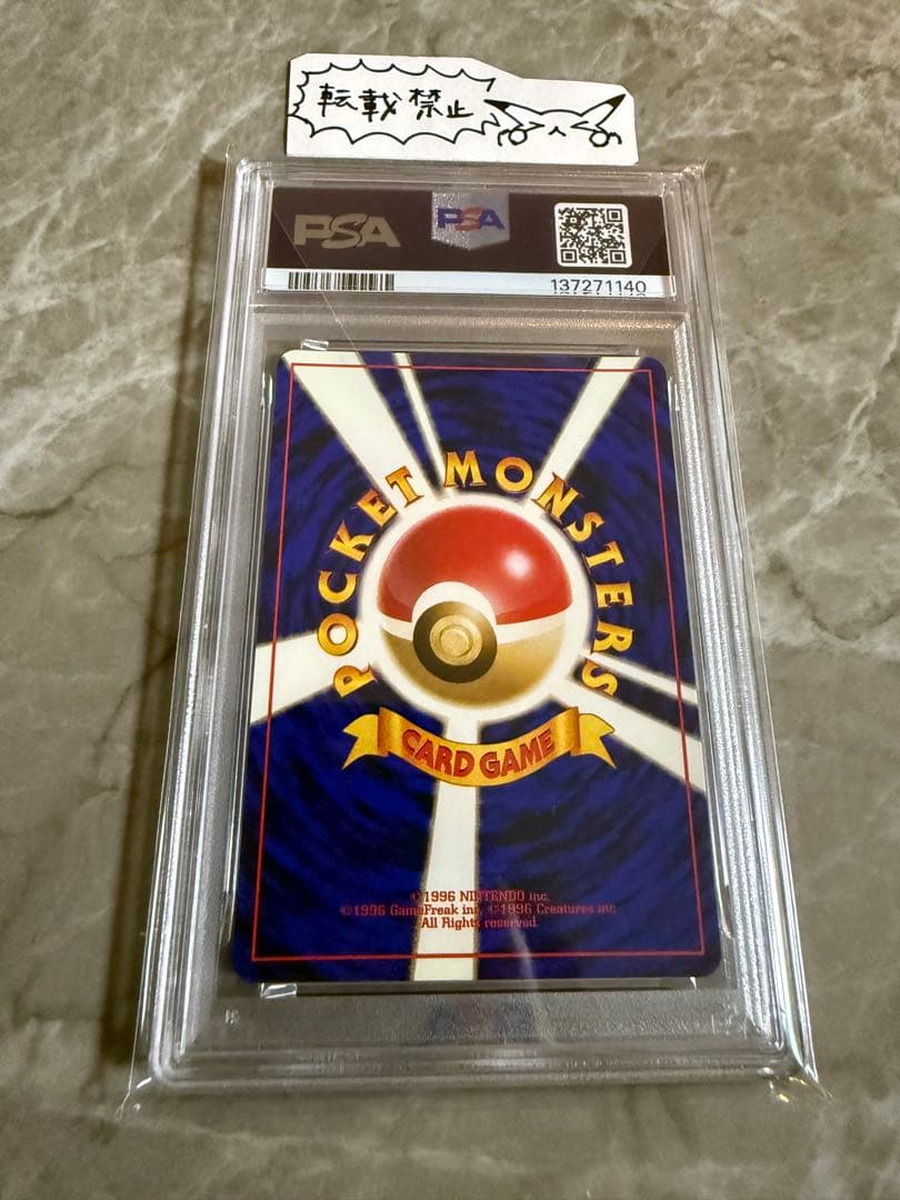 メガニウム 旧裏 ホロ neo プレミアムファイル【PSA9】NO.154