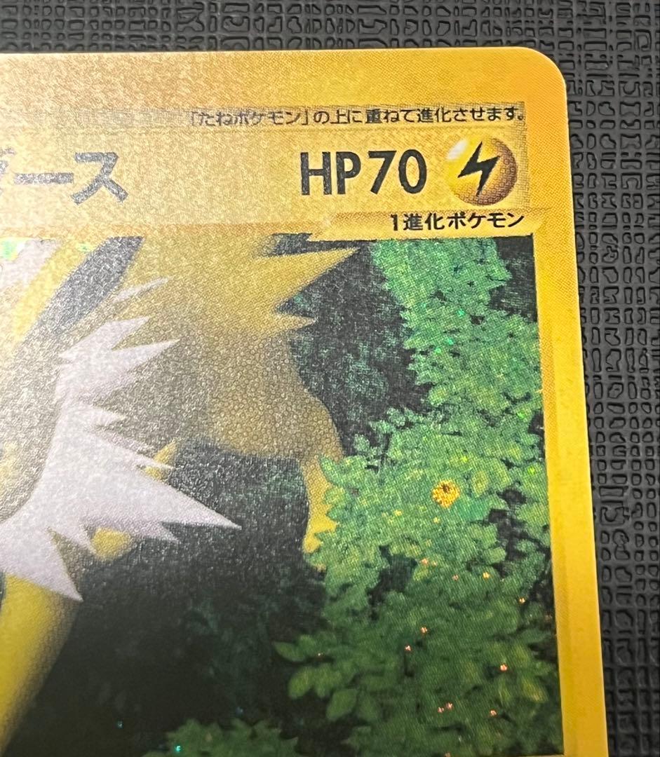 【美品】サンダース ホロ カードe 裂けた大地 037/088