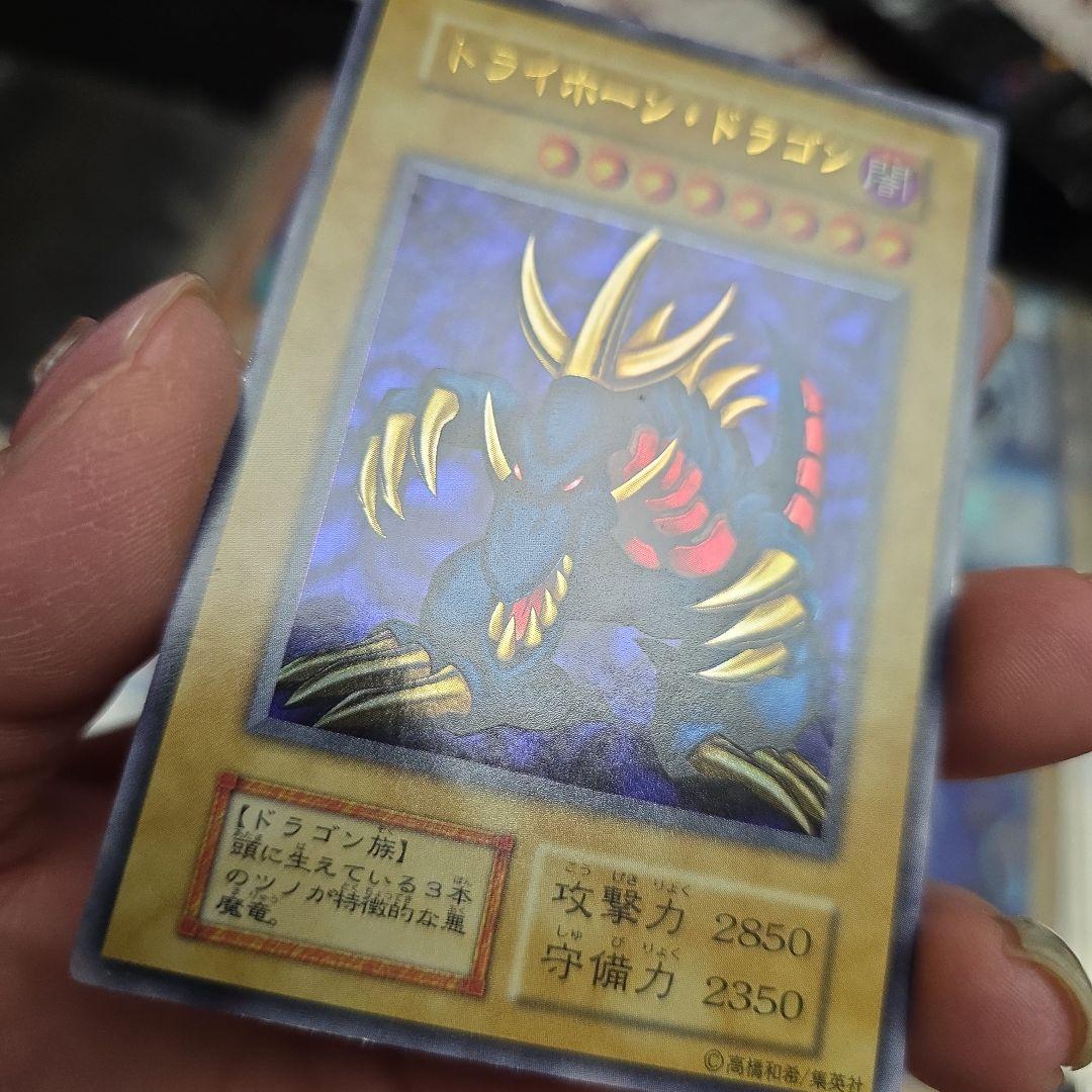 遊戯王　トライホーンドラゴン　初期