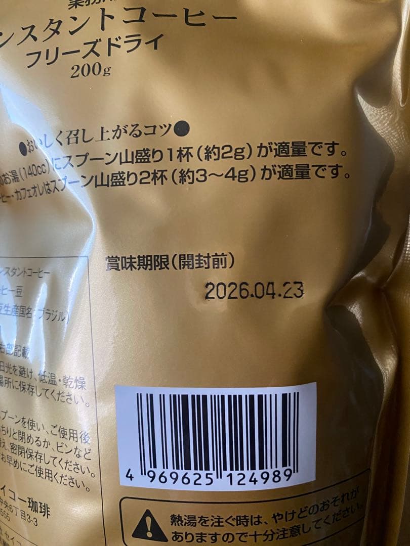 インスタントコーヒー フリーズドライ 200g　6個セット