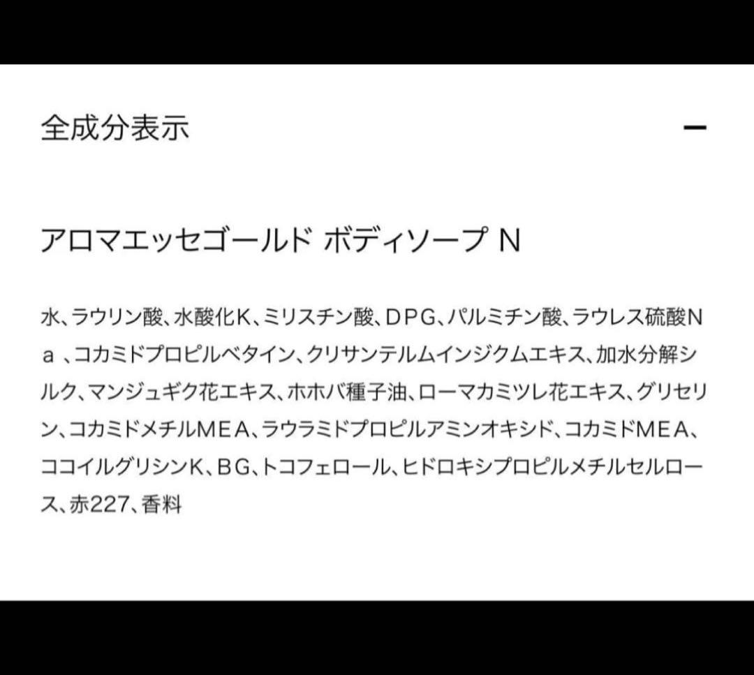 ポーラ　アロマエッセゴールド　本体