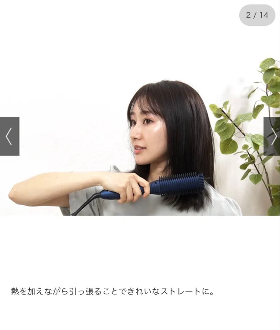 スタイリングブラシアイロン ヴィエールS ネイビー