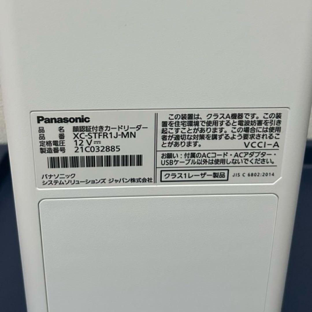 Panasonic 顔認証付きカードリーダー XC-STFR1J-MN