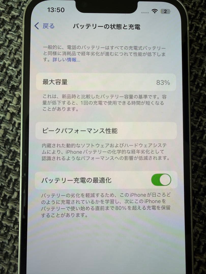 iPhone 13 本体 ホワイト SIMフリー