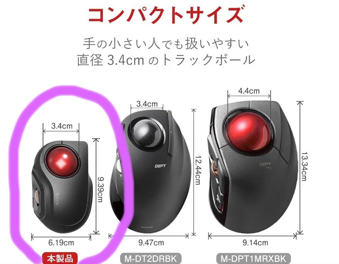 ELECOM Bluetooth トラックボール M-MT2BRSBK 人差し指