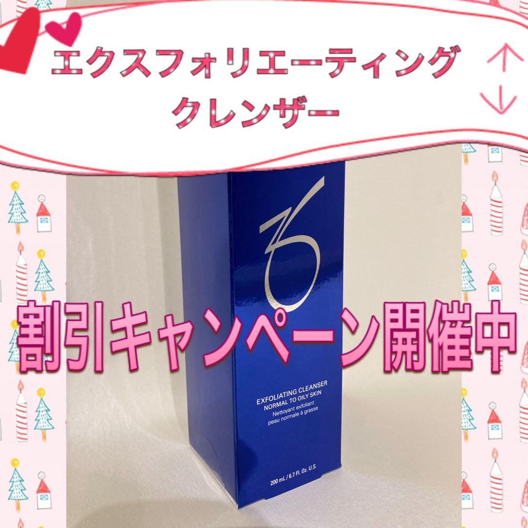 ゆきみだいふく ゼオスキン 新品 4点セット
