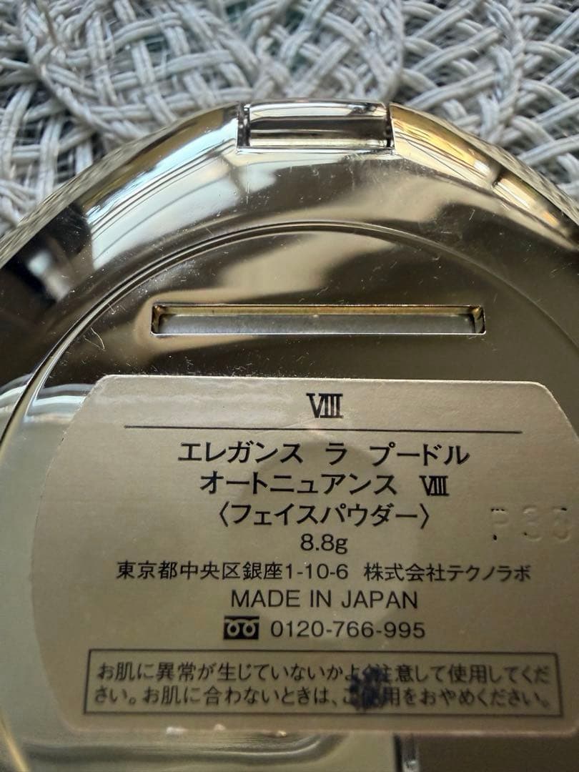 エレガンス　ラ　プードル　オートニュアンス8.8g