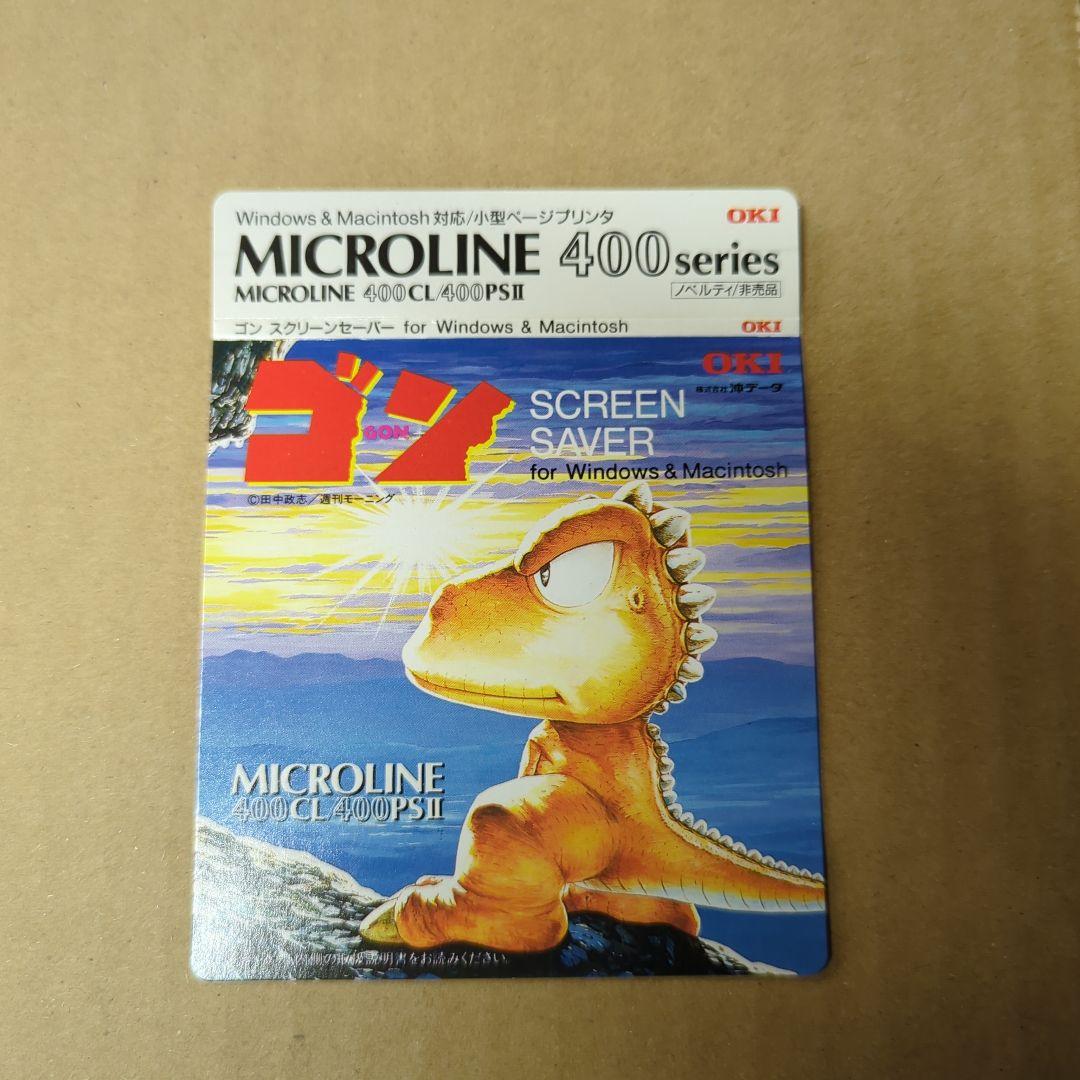 スクリーンセーバー ゴン GON 田中政志 週刊モーニング 非売品