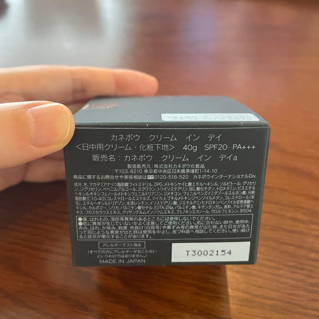 新品 KANEBO クリーム イン デイ SPF20 40g