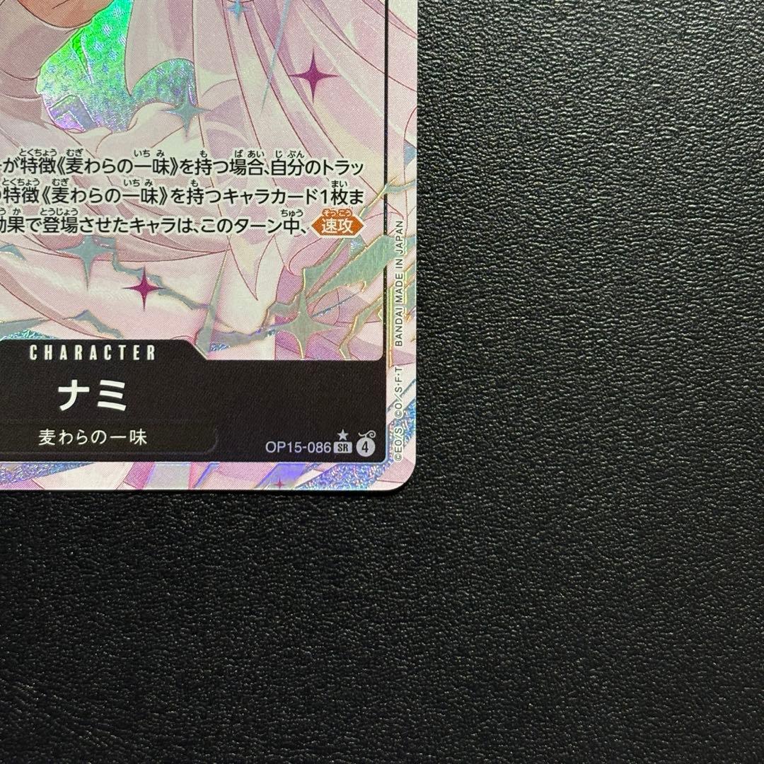 ナミ SR パラレル OP15-086 神の島の冒険 ワンピースカード