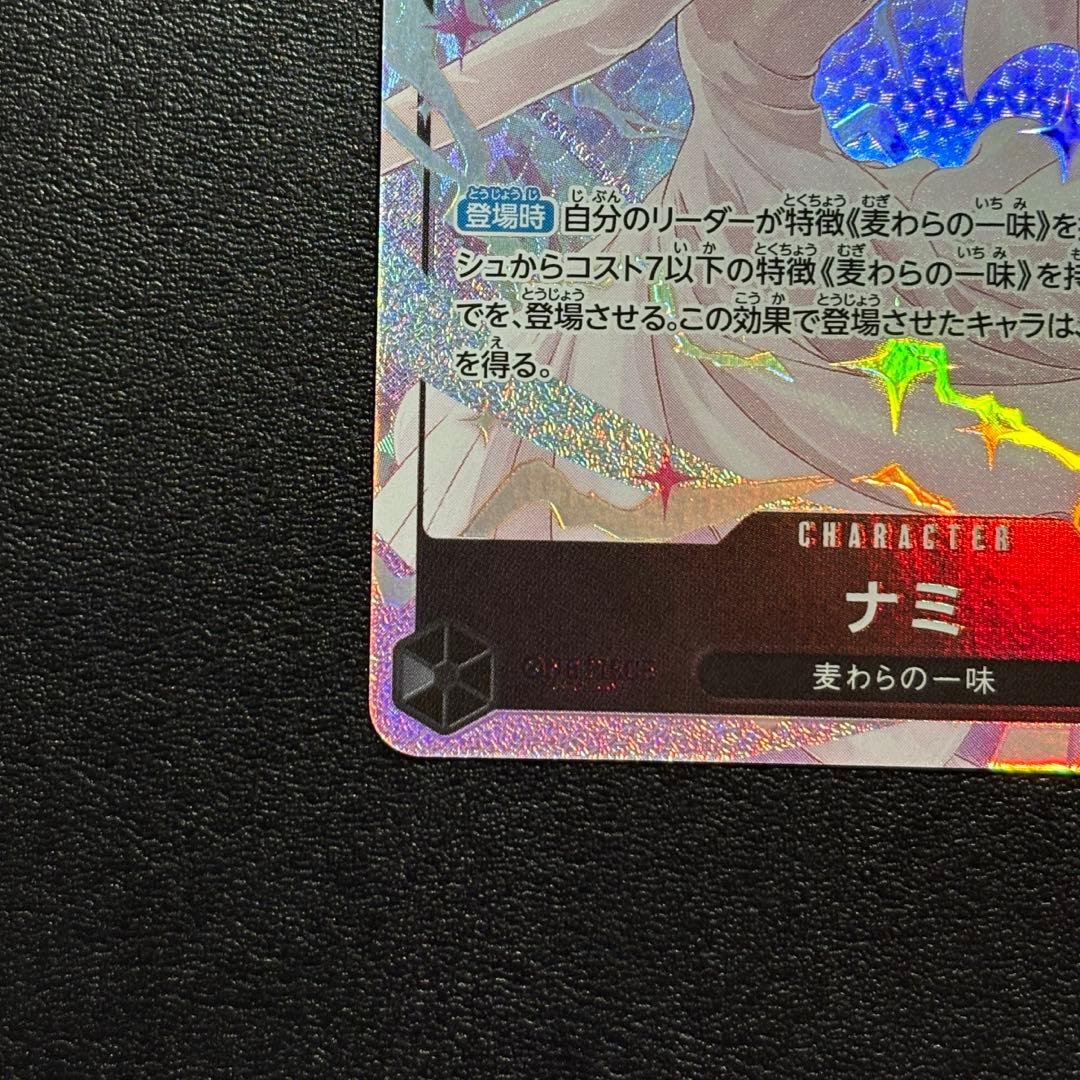 ナミ SR パラレル OP15-086 神の島の冒険 ワンピースカード